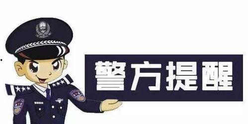 抖夜诈骗最新消息爆料,最新爆料揭露犯罪手法