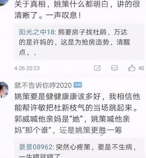 秋妈最新消息爆料录音在线听,最新录音内容大揭秘