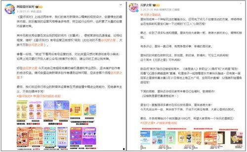 元梦之星策划最新爆料